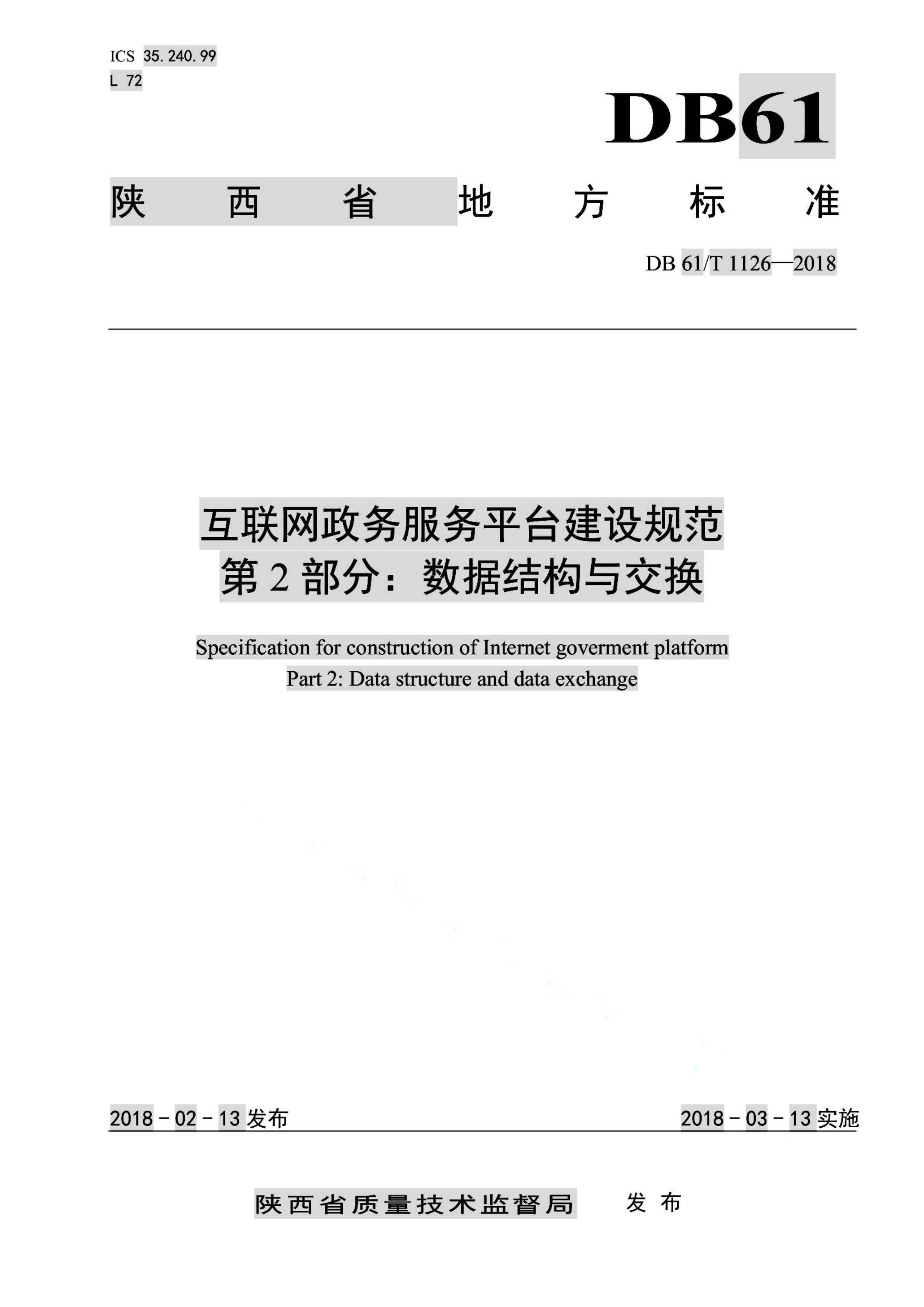 资源详情图